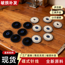 蝶形针线家用注塑缝衣线学生居家缝补线便携套装缝塑料线盘穿针