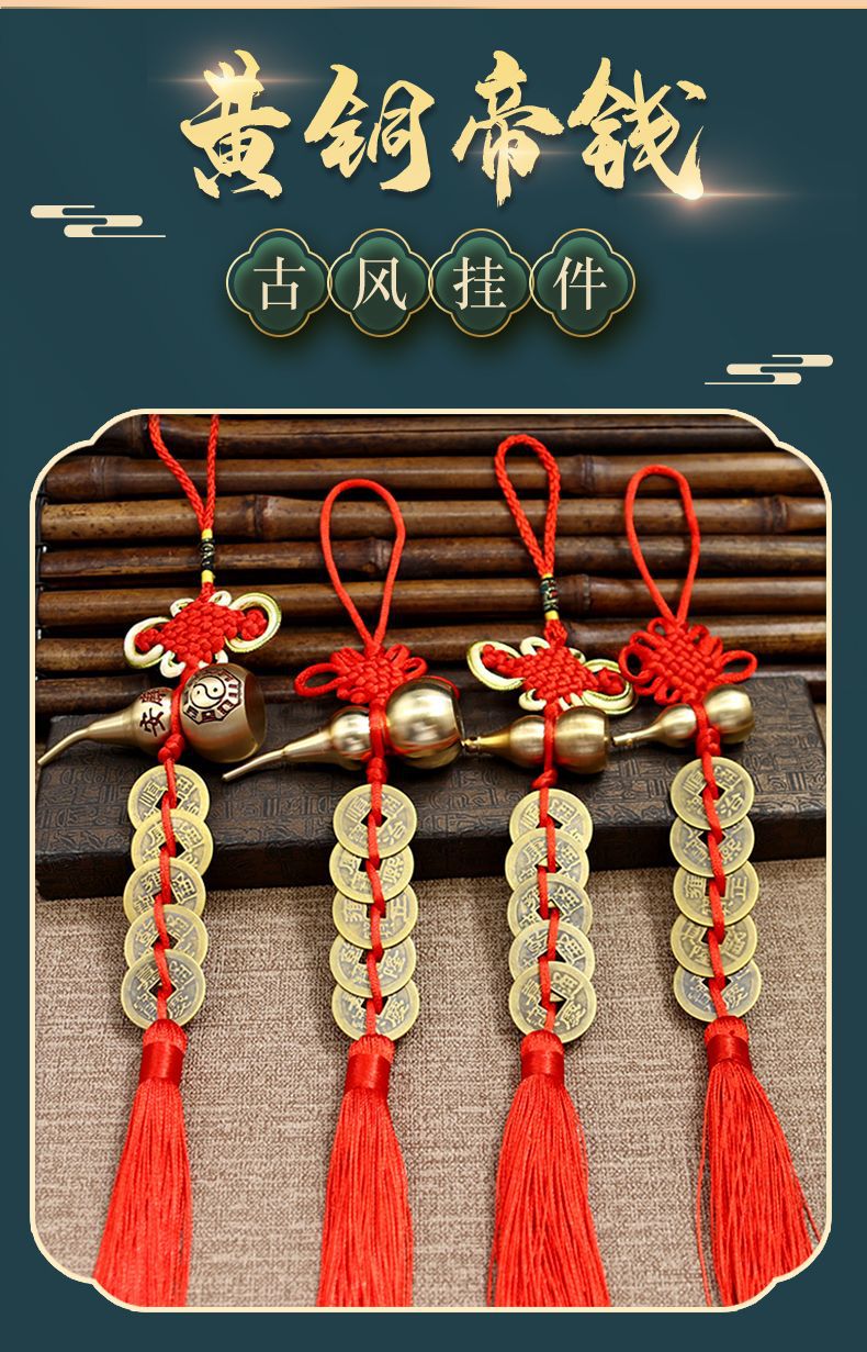 五帝钱铜葫芦挂件_14.jpg