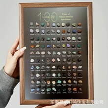 100种天然矿石标本 地质矿物石头水晶原石摆件家居装饰画 节庆礼
