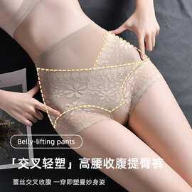 高腰收腹内裤女收小肚子蕾丝透气无痕塑型提臀美体三角裤头女塑身