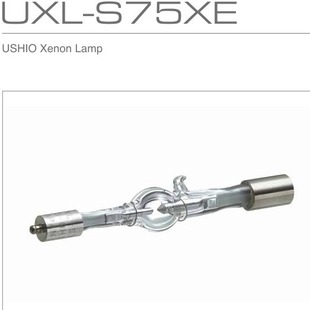 Japan USHIO oxtail UXL-S75XE xenon lamp, ultraviolet lamp wholesale and retail LAMP