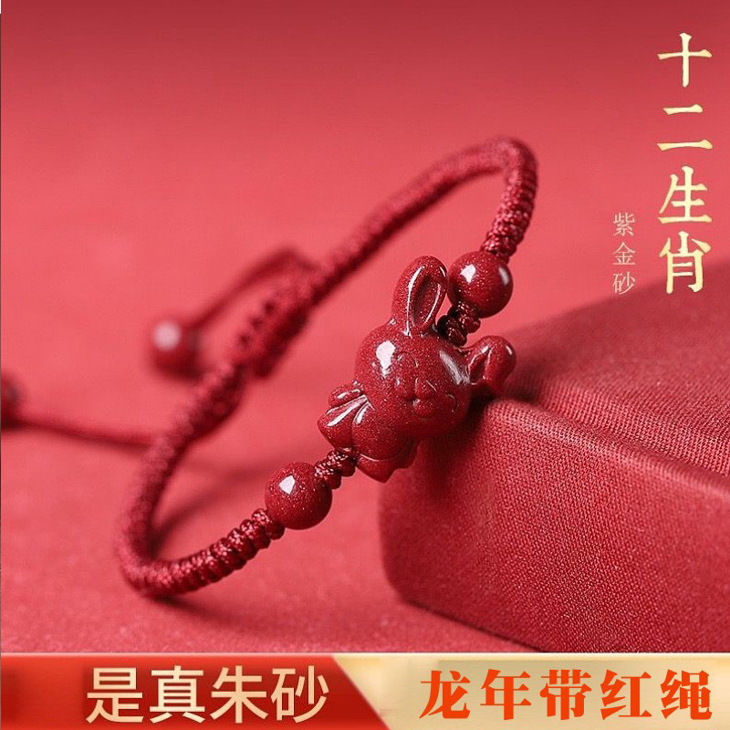 2024本命龍年保障硃砂手串平安十二生肖編織紅繩低含量手鍊