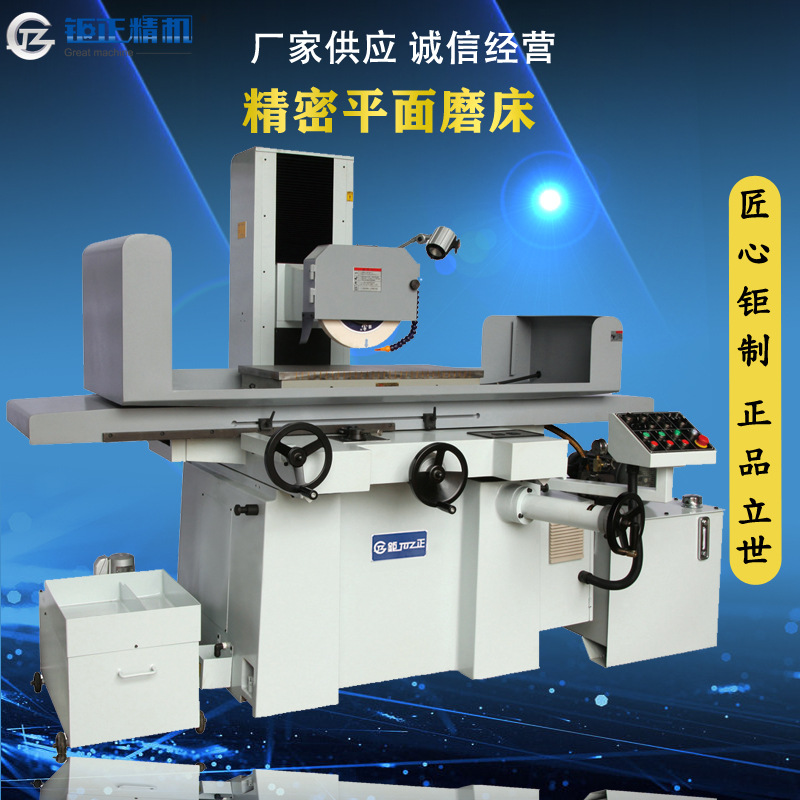 供应台湾钜正JZ-84AHR/AS平面磨床、液压平面磨床，程控磨床厂家