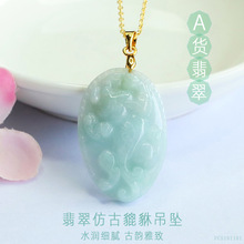 眷钰 天然缅甸A货翡翠吊坠仿古玉石貔貅挂件直播批发FC5101101
