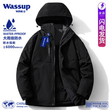 wassup冬季羽绒服冲锋衣内胆男女款三合一防风水滑雪大码西藏外套