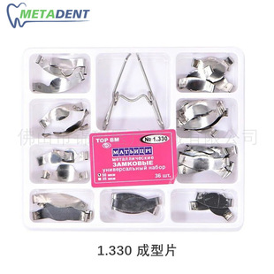Dental Molding Sheet 1.330 Bean Molding Sheet 1.398 Russian Molding Sheet Dental Filling Molding Sheet
