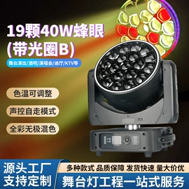 舞台灯;摇头灯