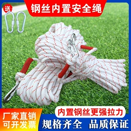 绳子类;安全绳;其他安全网