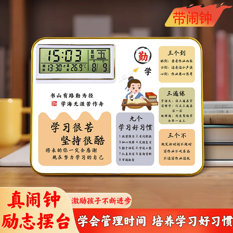 Studying is hard, perseverance is cool, clock ornament, student motivational desk decoration, children's study desktop alarm clock Y43 Studying is hard, perseverance is cool, clock ornament, student motivational desk decoration, children's study desktop alarm clock Y43