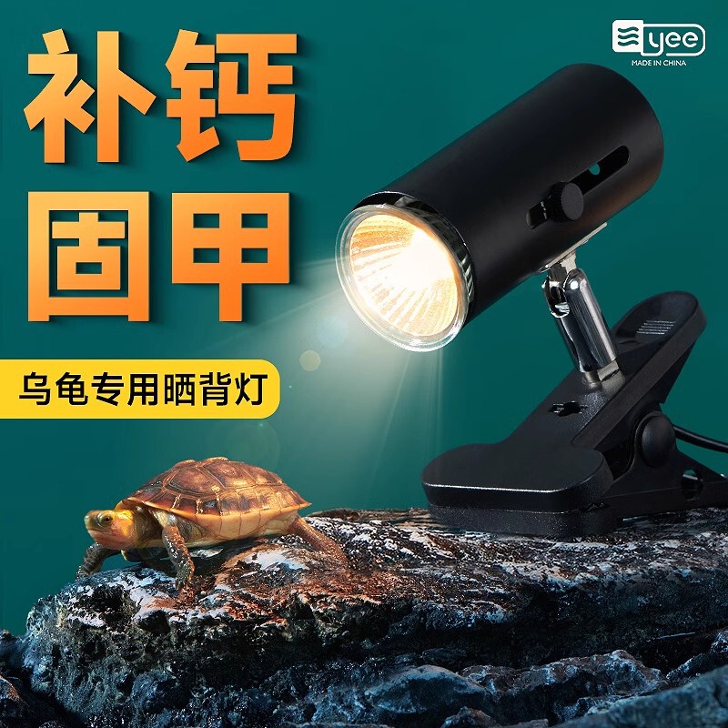 Yee turtle sun backlight climbing pet heating insulation calcium uvb sun lamp turtle tank sterilization special lamp export cross-border