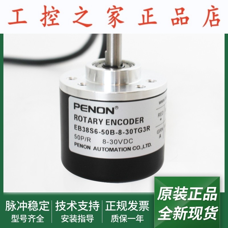 全新EB38S6-50B-8-30TG3R旋转编码器EB38S6-200BZ-8-24NG2R
