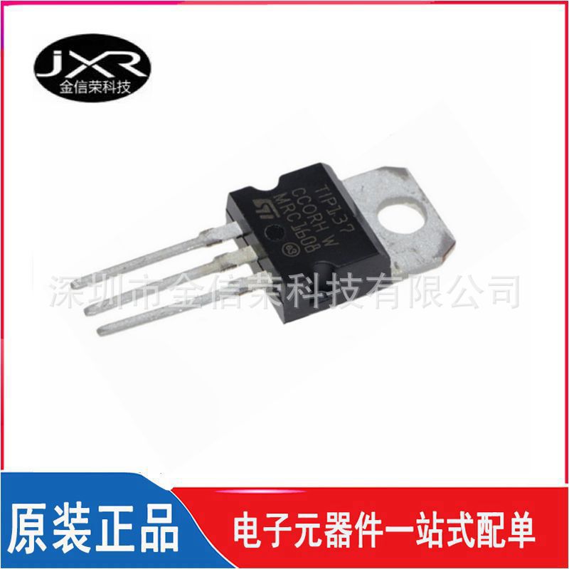 全新现货 TIP137 封装 TO-220 8A/100V 达林顿功率晶体直插三极管