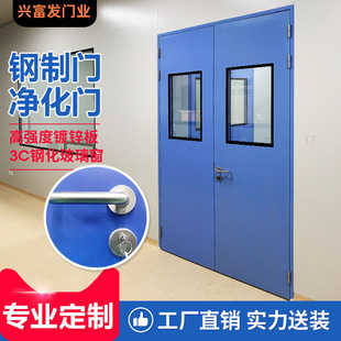 Purifying Steel Gate Clean Gate Hospital Dust -free workshop closed fire door plant single open double -opening steel gate