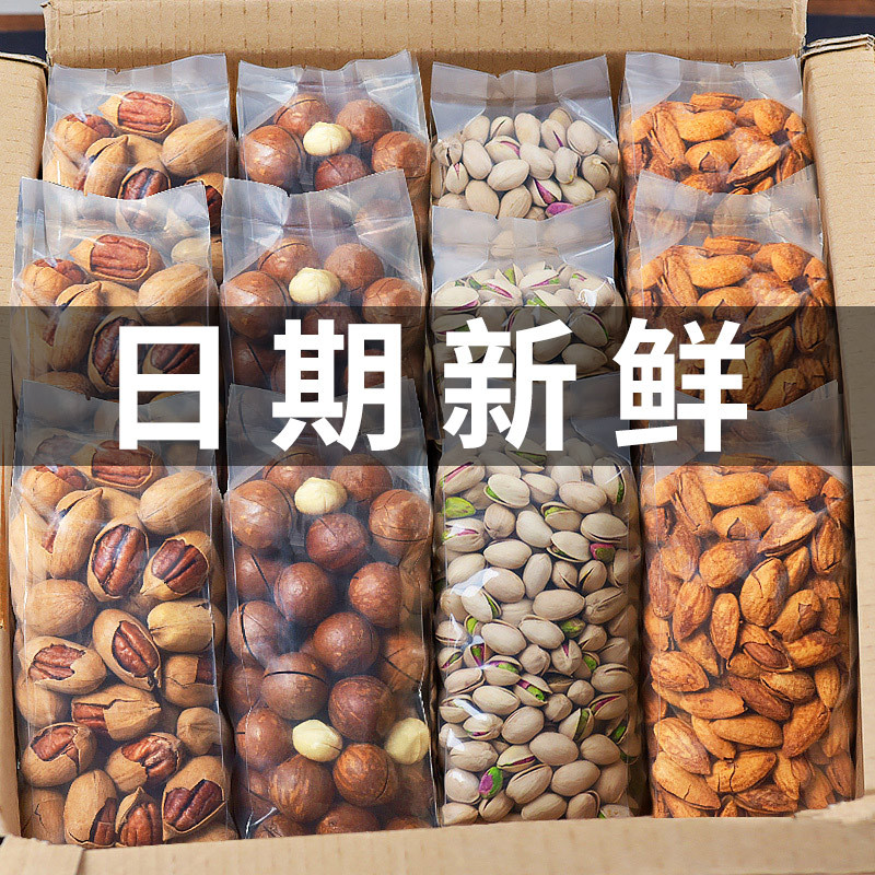 New Year snacks, roasted seeds and nuts, macadamia nuts, pistachios, daily nuts and dried fruits spree wholesale