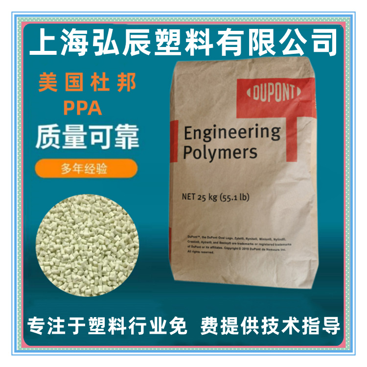 PPA/美国杜邦/HTN51G15HSL注塑挤出耐磨热稳定耐高温电子电器电缆