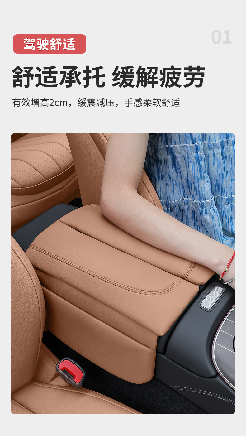 Mercedes-Benz E-Class E300L New C-Class Glc300L/C260L Center Armrest Box Heightening Pad Car Interior Protection Pad