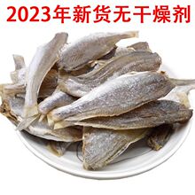 黄花鱼小黄花鱼干500g咸鱼干海鱼海鲜海鲜类海产品海味干货1000g