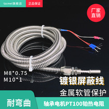 늙C�R�_�S��̽�^PT100�����CMWZPM-201B��s�����K����ݼy���b