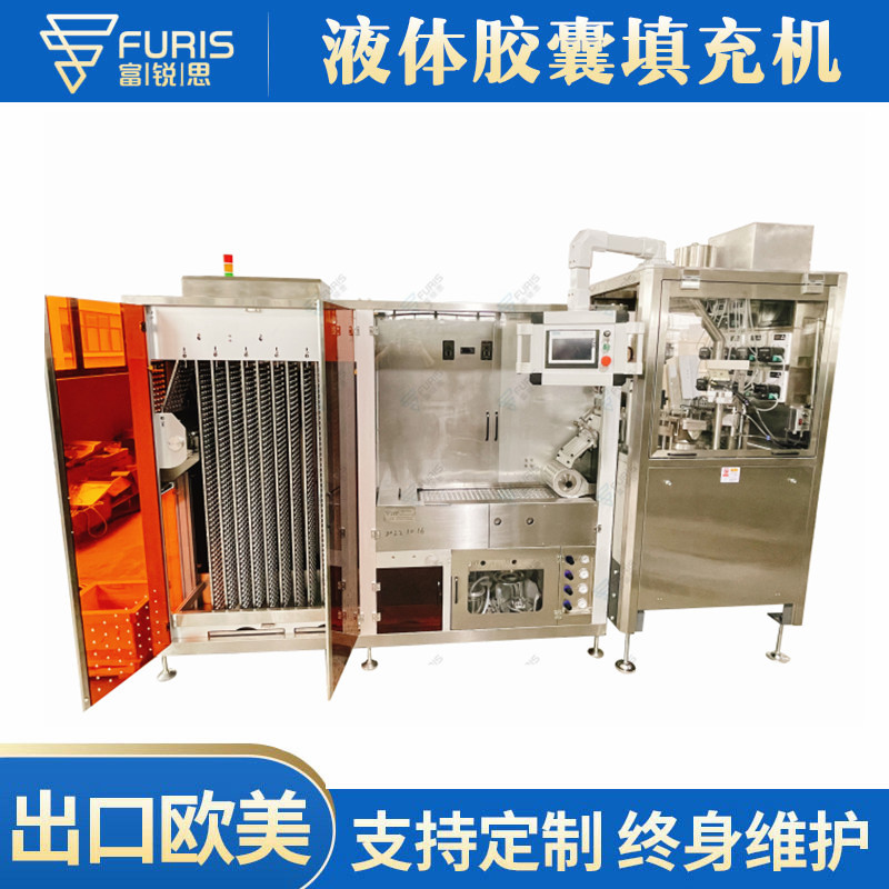 FRS-600 全自动液体胶囊硬胶囊上胶封口机 可定制