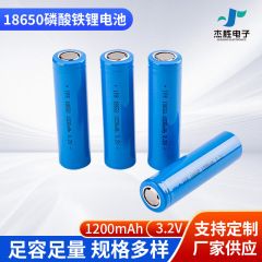 18650リン酸鉄リチウム電池18650 1200mah 3.2v円柱芝生ランプ充電鉄リチウム電池