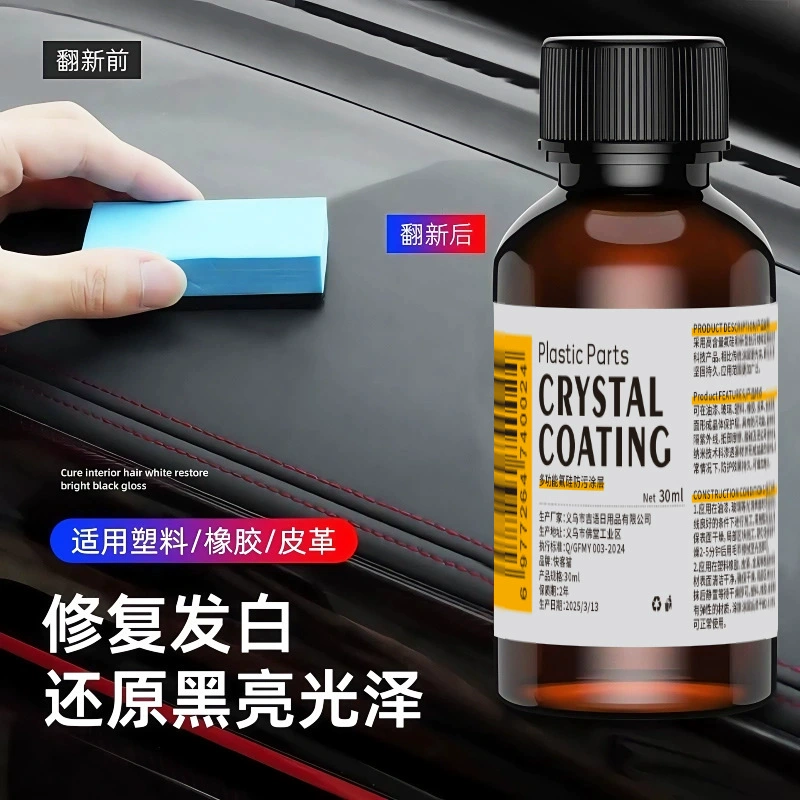 Новый пластик с восстановлением и покрытием Пластиковый реверс