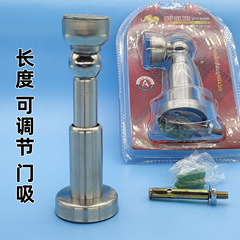 不鏽鋼門吸長度可調節門吸加長加厚門吸可伸縮門碰牆吸衛生間門頂