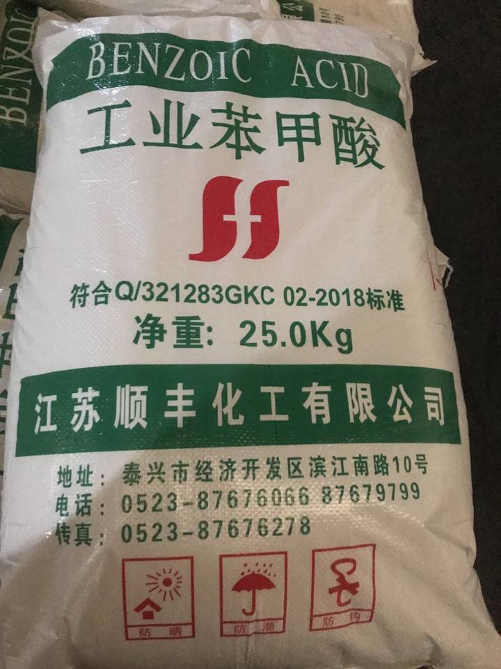 供应苯甲酸（江苏）/广州现货
