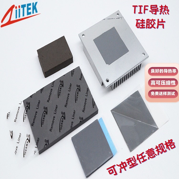 供应灰色3W导热硅胶片 CPU芯片应用导热绝缘片
