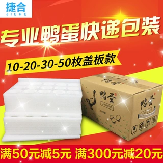 珍珠棉鸭蛋托海包装盒变蛋皮蛋泡沫蛋托防震礼盒定做定制防震加厚