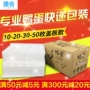 加厚定制防震定做包装盒
