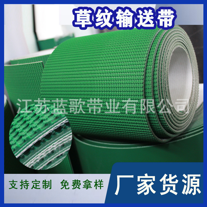 商家热卖输送带 绿色输送带草带 pvc裙边传送带输送机爬坡带厂家