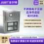 灭菌电子定制互锁传递柜