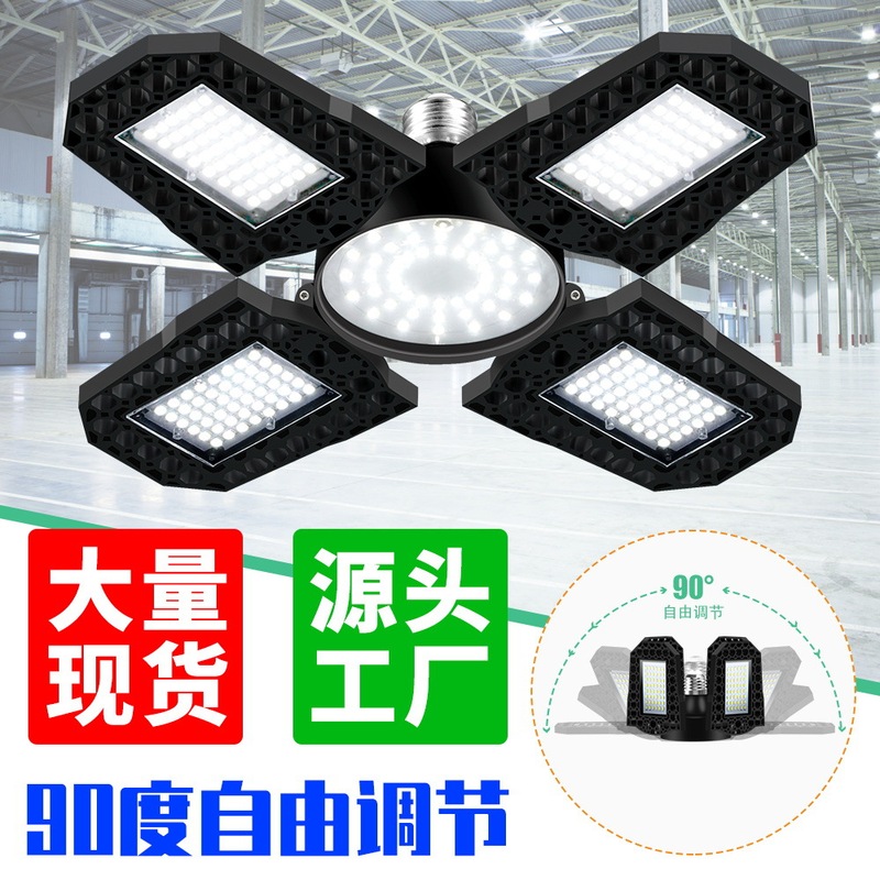 Four-leaf led garage lamp E27 warehouse workshop lighting 120W deformable high-bay industrial miner's lamp workshop KJ Four-leaf led garage lamp E27 warehouse workshop lighting 120W deformable high-bay industrial miner's lamp workshop KJ