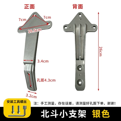 Champion Electric Vehicle, tail wing — Electric car rear backrest - beidou-single-small-bracket-screwdriver-tool-no-specifications