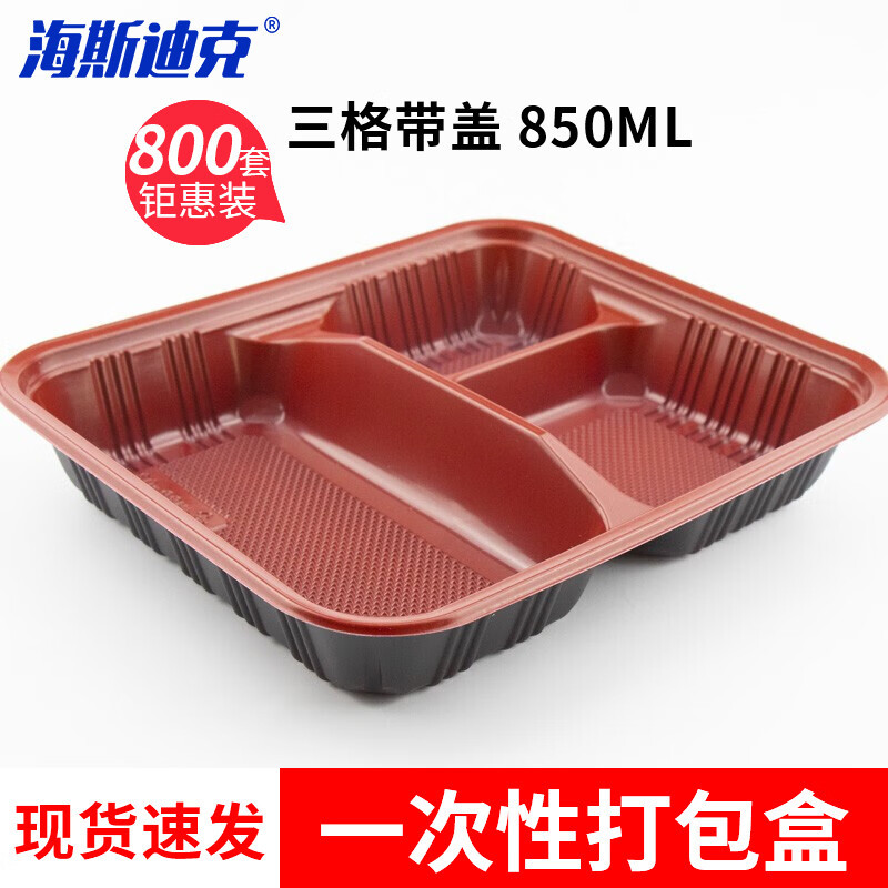 海斯迪克 一次性饭盒 外卖打包盒餐盒塑料盒快餐盒 红黑800套(850