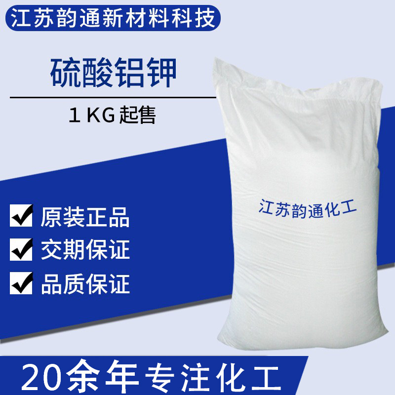 硫酸铝钾 钾明矾 添加剂99.6%含量 1公斤起售