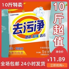 大包5kg去污净洗衣粉 柠檬清新洗衣粉 家庭酒店宾馆机洗洗衣粉