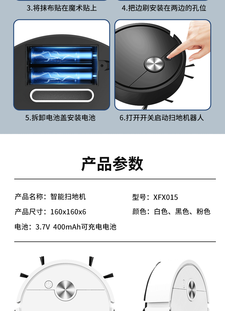 扫地机-详情_09.jpg