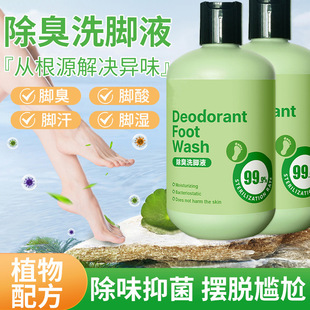 Antibacterial foot bath bag deodorant foot washing liquid sweat feet deodorant foot bath liquid feet sour feet sweat deodorant fragrance