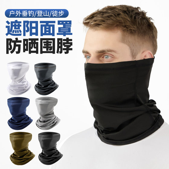 Cycling Sun Protection Ice Silk Scarf Breathable Neck Scarf Outdoor Fishing Magic Face Scarf Neck Cover Sports Hood Mask