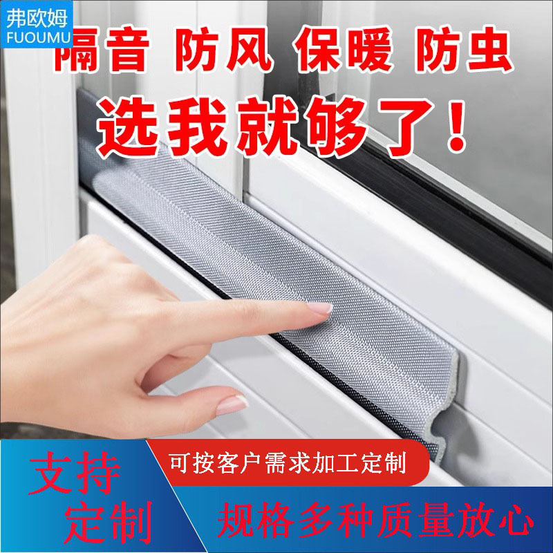 窗户防风保暖膜封窗推拉窗密封条挡风神器冬季隔音塑钢窗门窗胶条