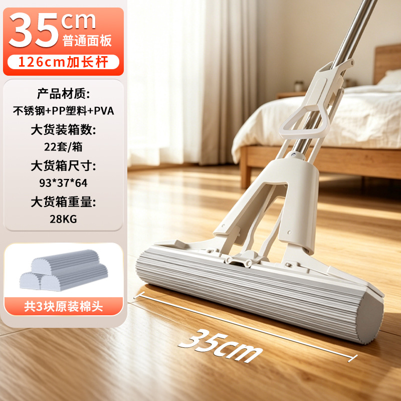 접이식 고무 걸레 35CM (총 3 개)