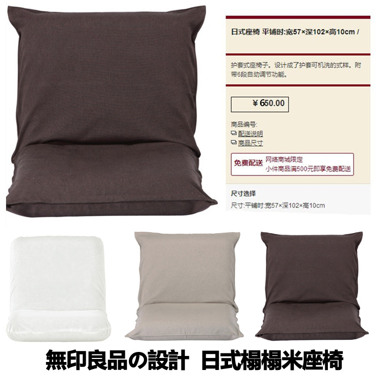 Folding Tatami Sofa Japanese Chair 2