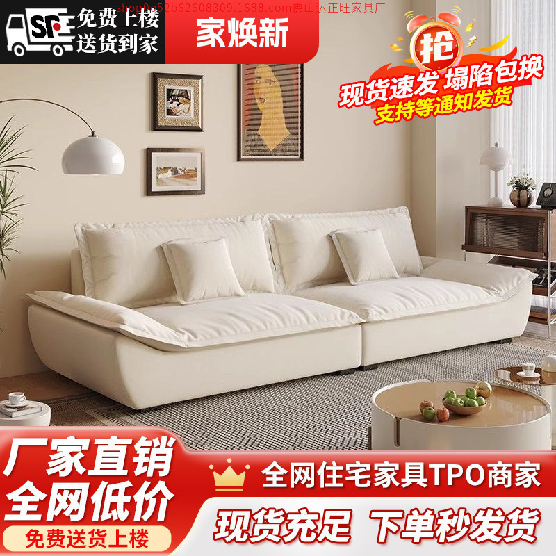 Cream-Style Light Luxury Tech Fabric Sofa with Footrest for Small Apartments, Rental Houses, New Sailboat Design, Straight-Line Cat Scratch-Resistant Leather Sofa