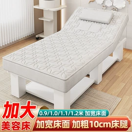 按摩床;四件套;餐椅