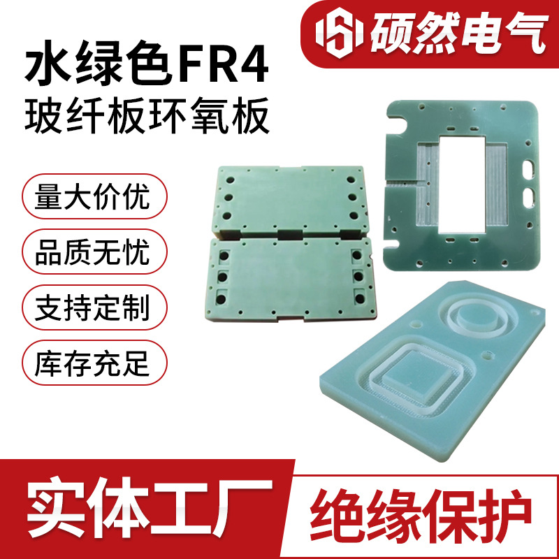 厂家绿色FR4环氧板 切割加工黄色阻燃绝缘板黑色耐高温玻纤板