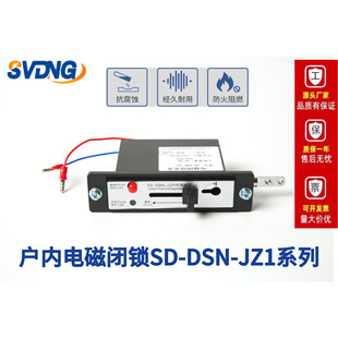 Electromagnetic lock DSN series handle type electromagnetic lock indoor electromagnetic lock high voltage cabinet door lock grounding lock production wholesale