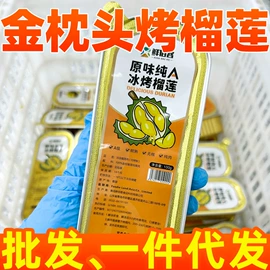 榴莲;西式糕点;粽子