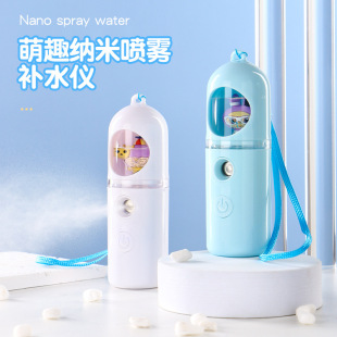 Meng Chong Nano Spray Hydrating Instrument Handheld Portable Rechargeable Beauty Instrument Steam Face Hydrating Instrument Disinfection Spray Instrument