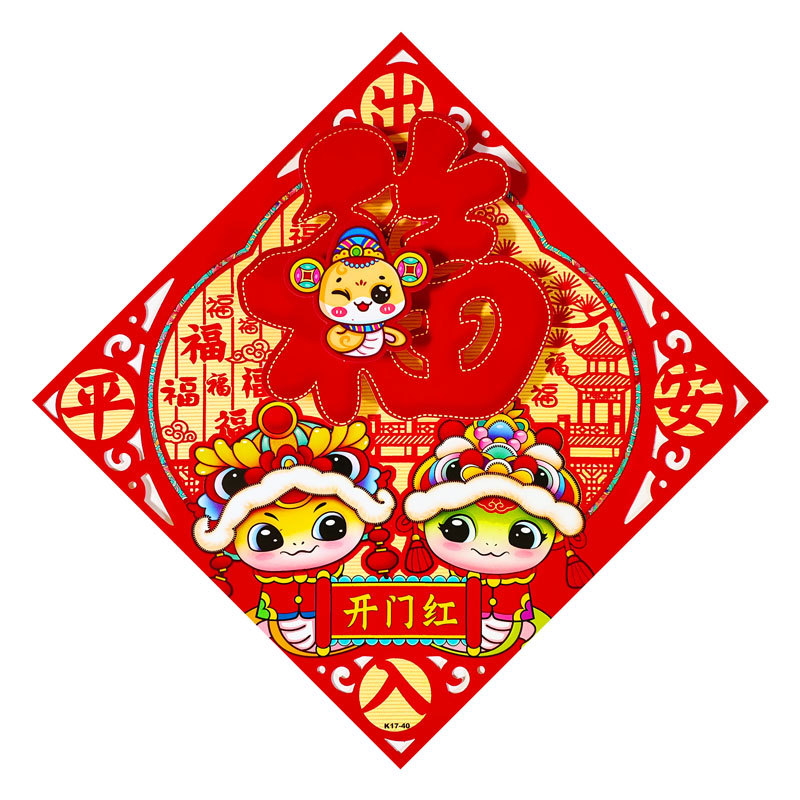 镂空立体红福开门红.jpg